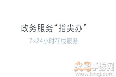 办事通免费下载安装app