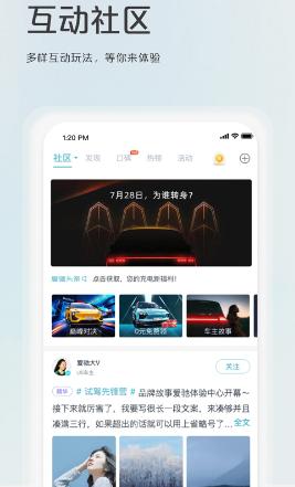 爱驰汽车app