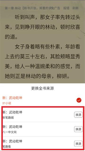 笔聚阁正版app下载安装