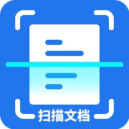 扫描文档助手安卓版
