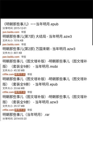 兔兔搜书老版本下载