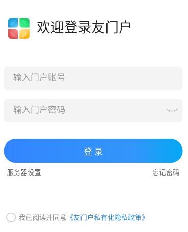 友门户app下载 友门户app下载