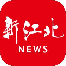 新江北app最新版