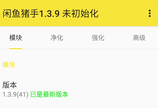 闲鱼猪手app