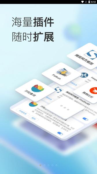 小K浏览器安卓版下载安装