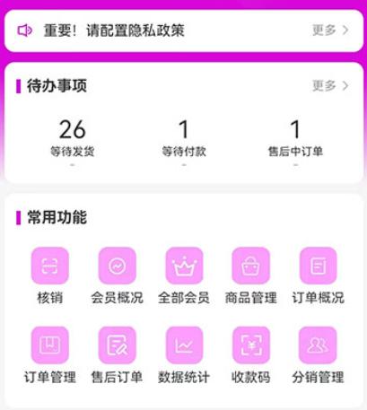 云弈电商助手app