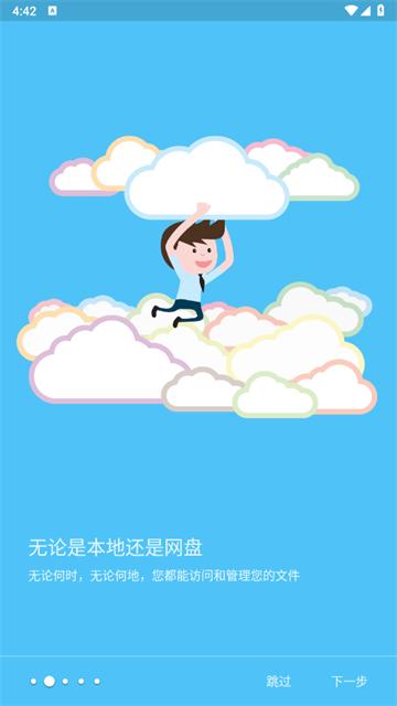 Solid文件管理器安卓版本(Solid Explorer)(Solid Explorer)