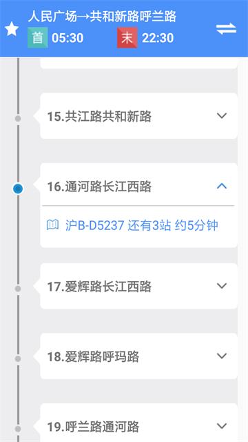 免费实时查公交软件