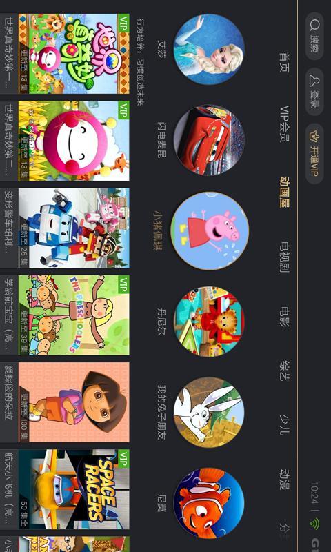 银河奇异果爱奇艺截图2