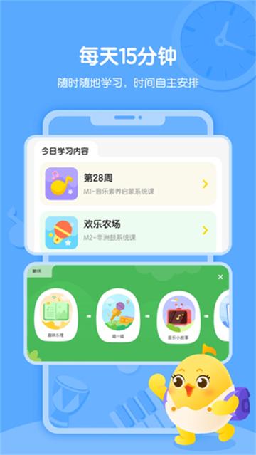 音乐壳教室app