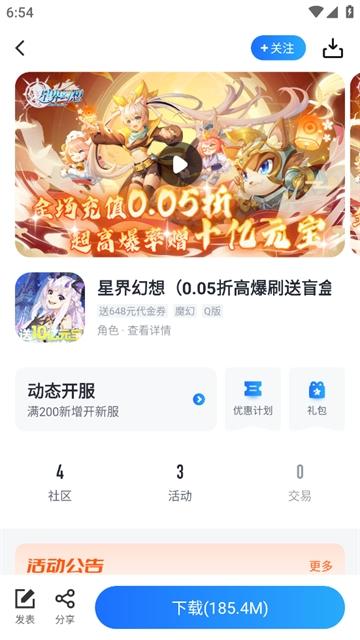 18游戏盒安卓版