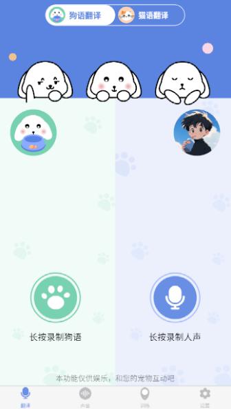 小白交流翻译app 小白交流翻译app