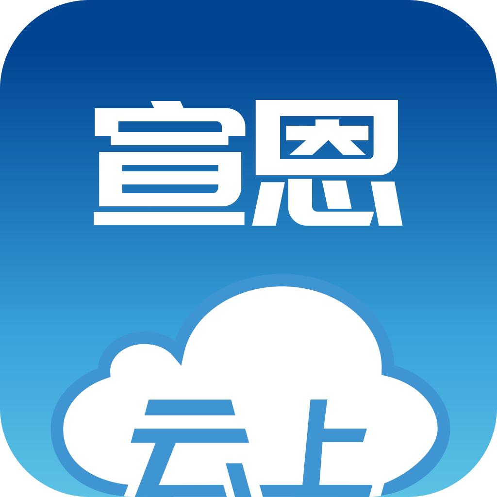 云上宣恩app