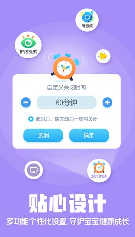 洪恩动画故事app 洪恩动画故事app