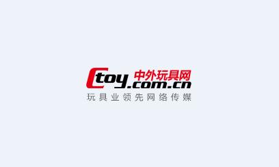 中外玩具网官方下载 中外玩具网官方下载