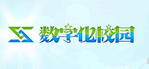 嘉祥智慧校园app