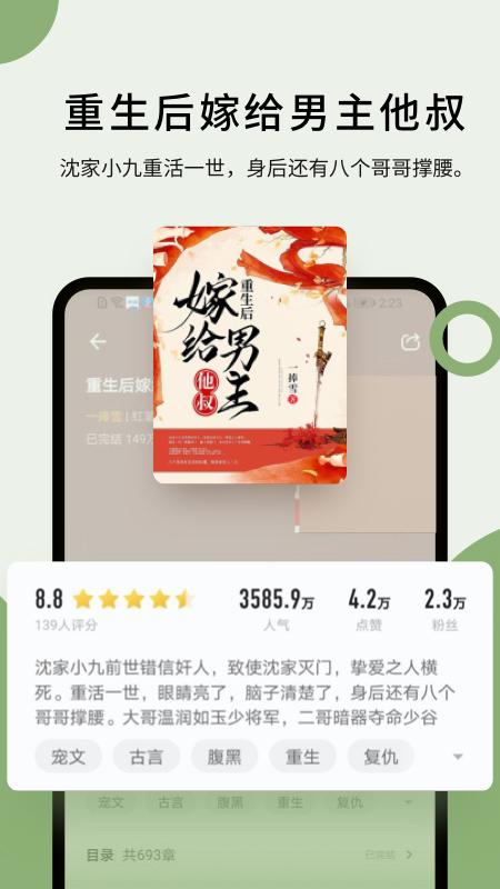 郁书坊app截图3