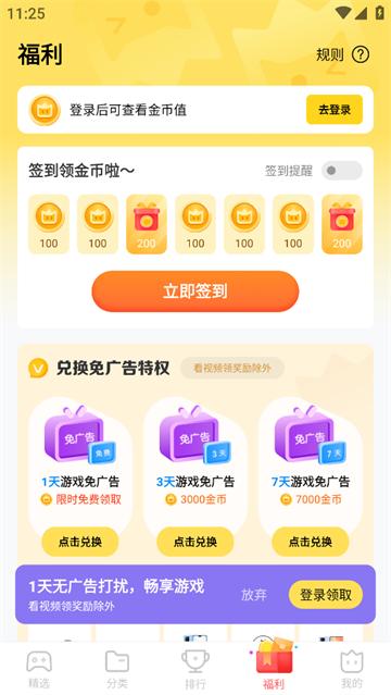 vivo小游戏(秒玩小游戏)