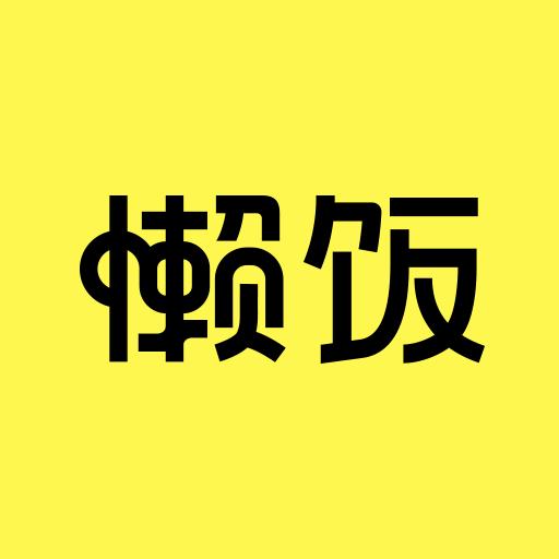 懒饭app