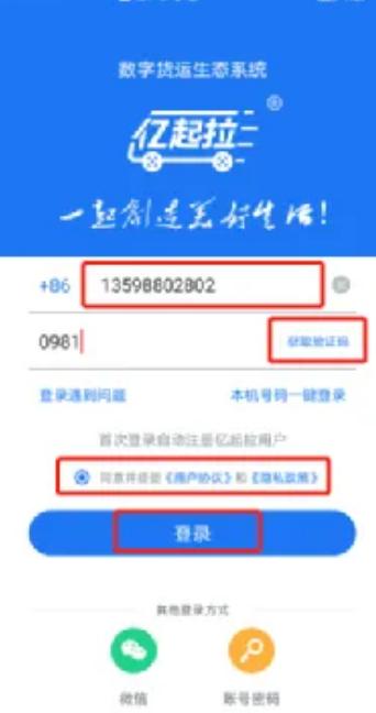 亿起拉app官方下载