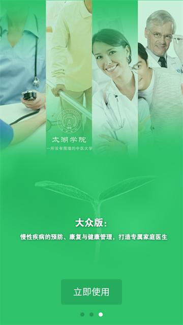 一路健康app