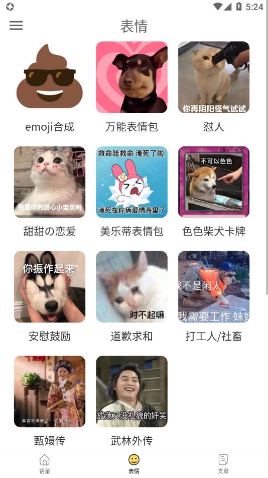 胡言乱语生成器app截图3