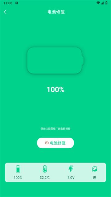 一键快速降温大师软件