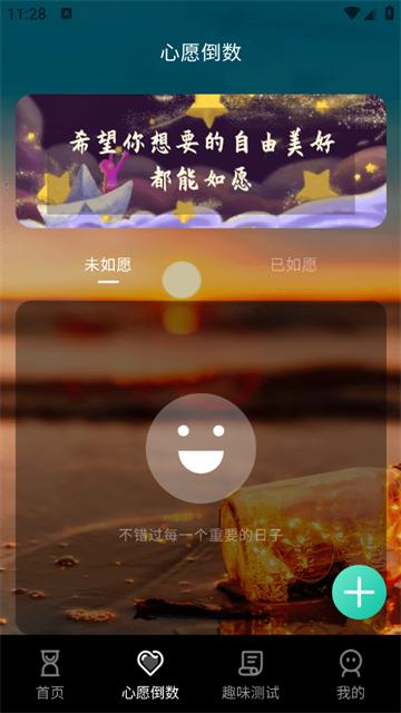 高考考研考试倒计时安卓版