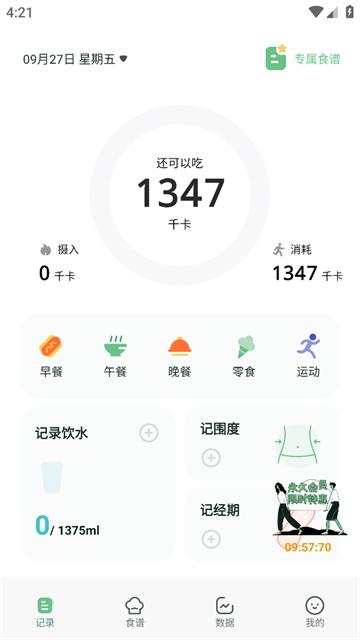 轻醒app安卓版