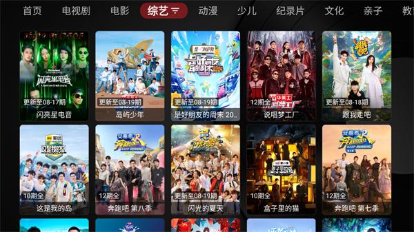 喵影视tv版app