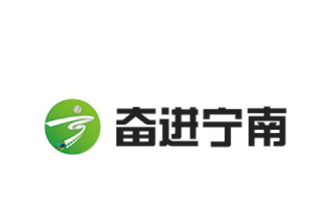 奋进宁南app 奋进宁南app