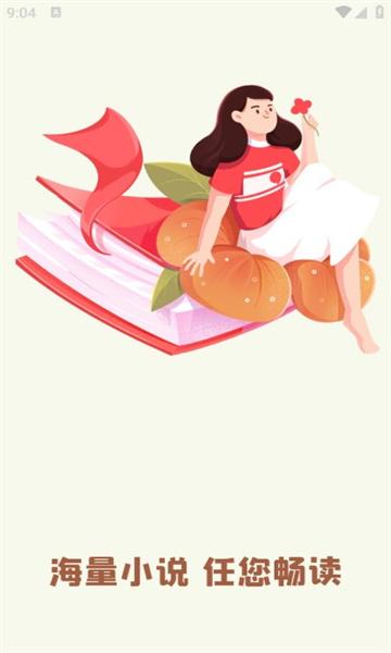 灵梦小说APP