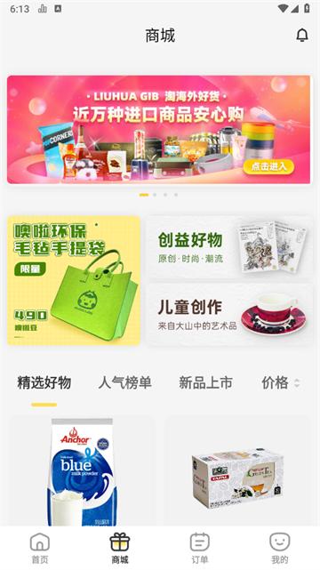 噢啦回收官方版(噢啦回收-旧衣旧书回收)