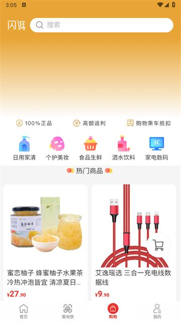 智惠行西安地铁app