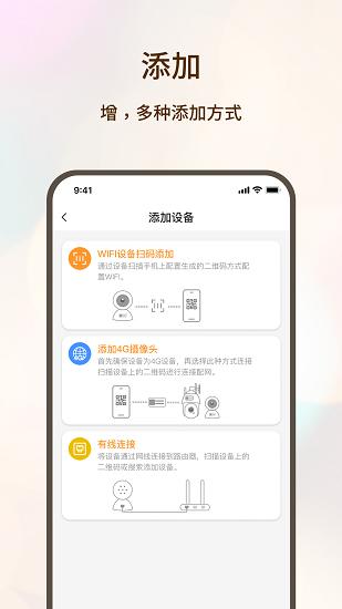 看家护院app