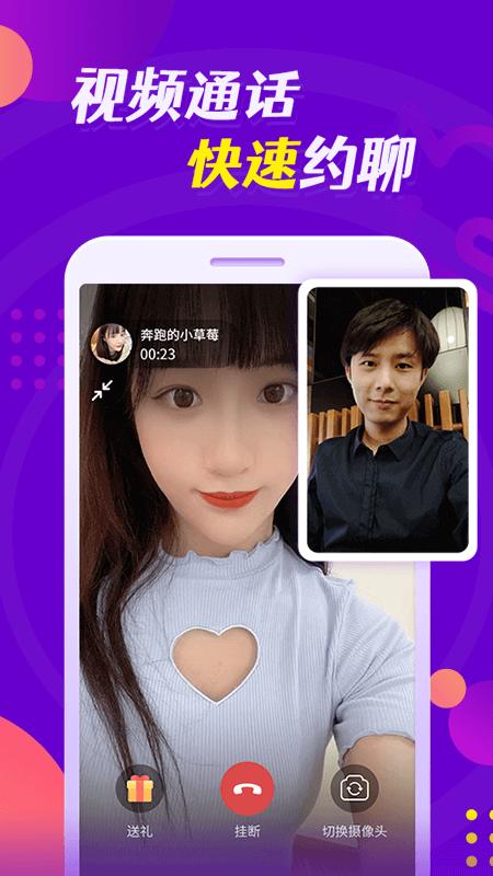 缘多多下载安装2022截图1