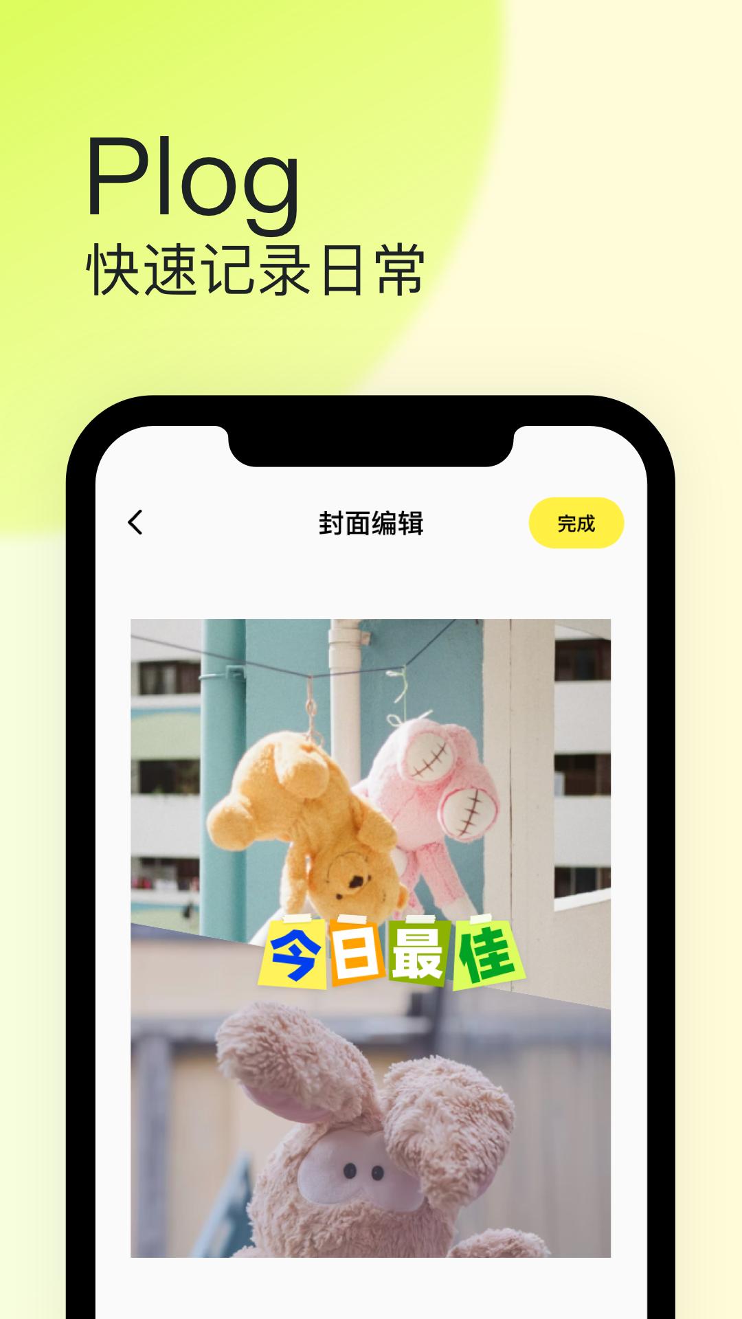 纸球app截图3