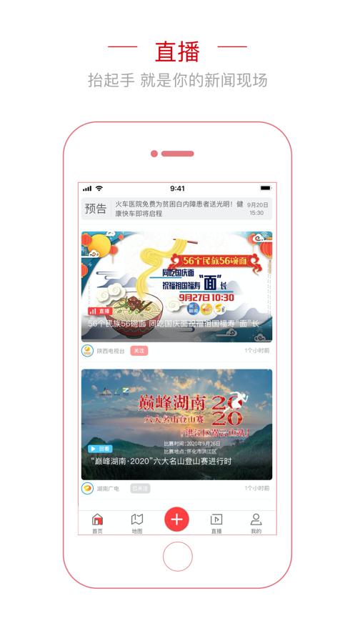 央视频移动网app