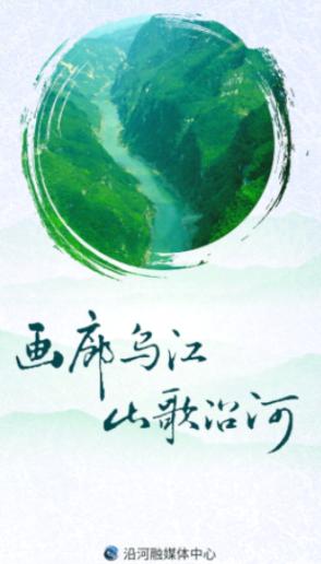 山歌沿河app客户端 山歌沿河app客户端