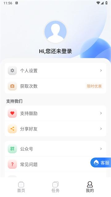 学法减分助手app