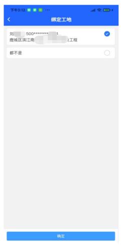 温州工友之家APP