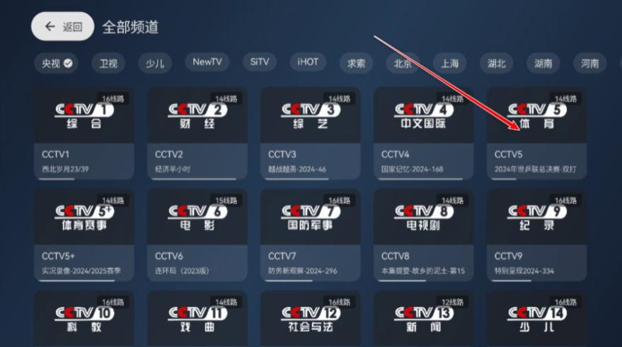 小飞电视最新版本下载