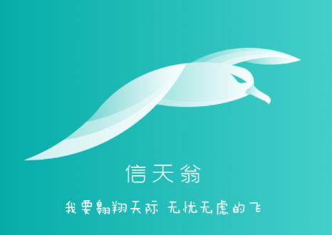 海信信天翁APP 海信信天翁APP