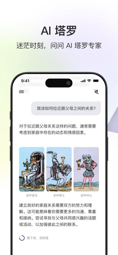 Quin塔罗官方下载截图0