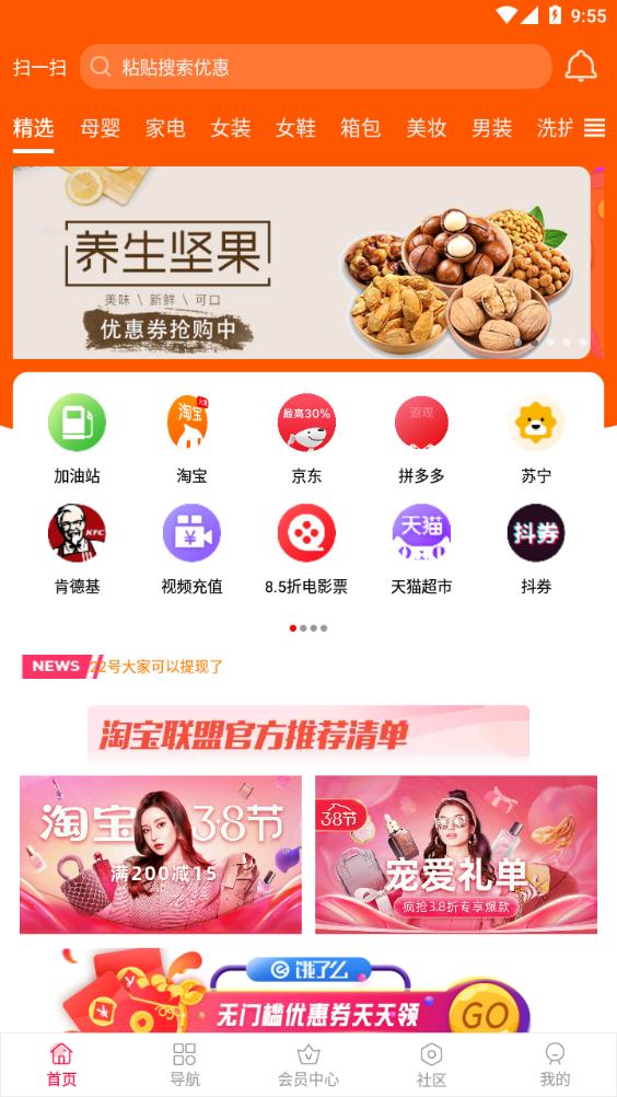 慧多宝app截图2