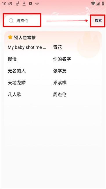 经典老歌app