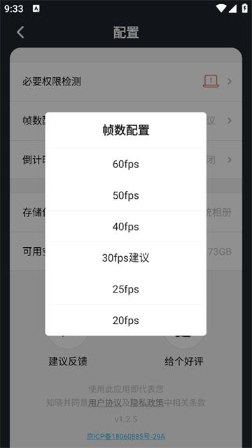 全能录屏大师官方版