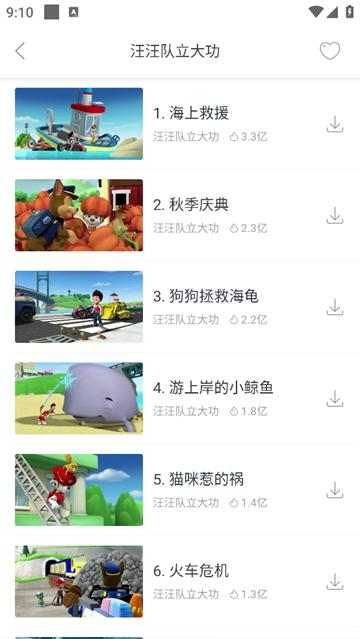 儿歌豆豆官方版