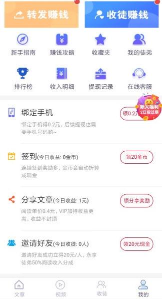 稻田网app安卓版截图0