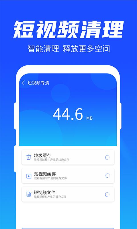 雨林清理专家app截图1